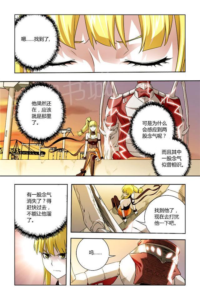 第26话 是敌是友4