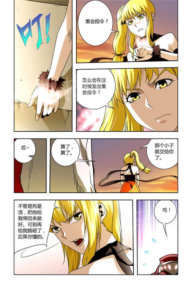 第26话 是敌是友5