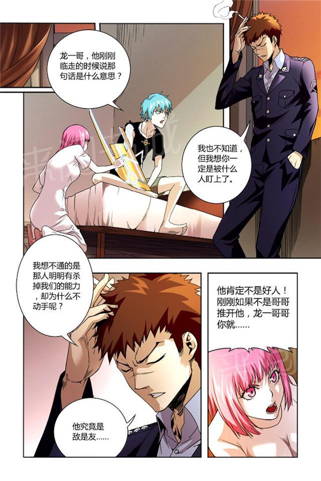 第26话 是敌是友6
