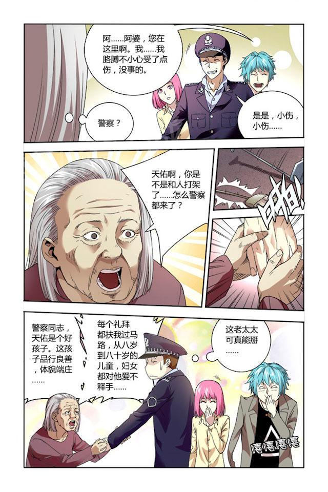 第27话 又是那个怪物0