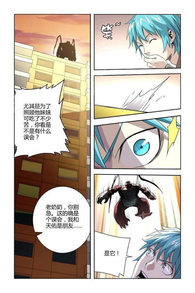 第27话 又是那个怪物1