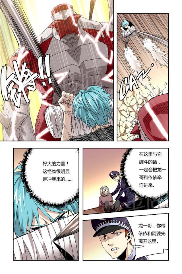 第28话 快离开0