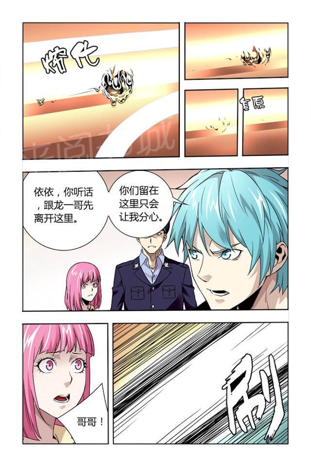 第28话 快离开3