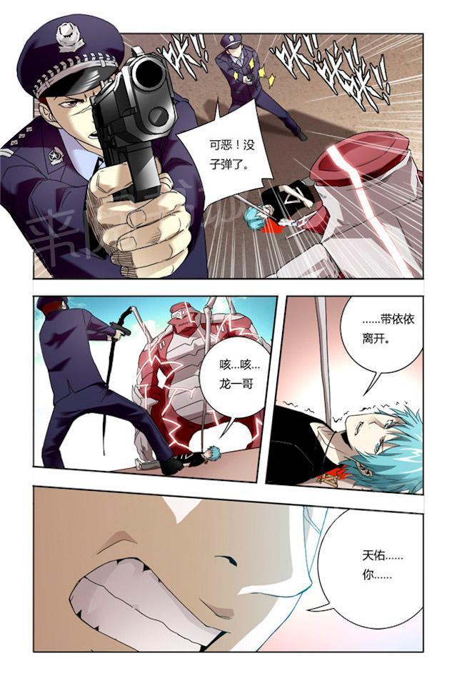 第29话 不甘心1