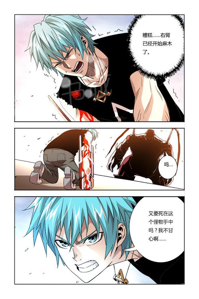 第29话 不甘心6
