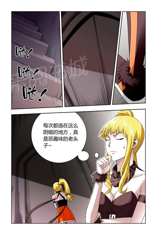 第31话 在来的路上4
