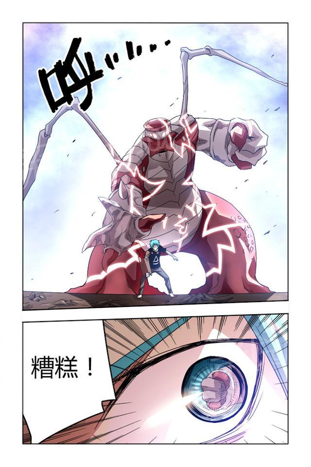 第32话 再这样下去会死4