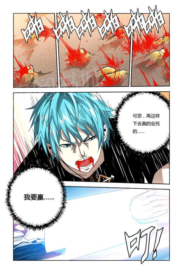 第32话 再这样下去会死6