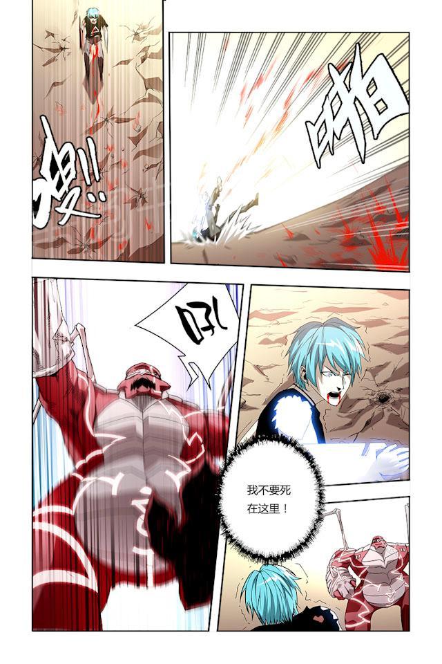第33话 怪物爆发0
