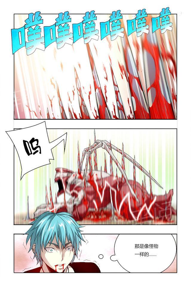 第33话 怪物爆发3