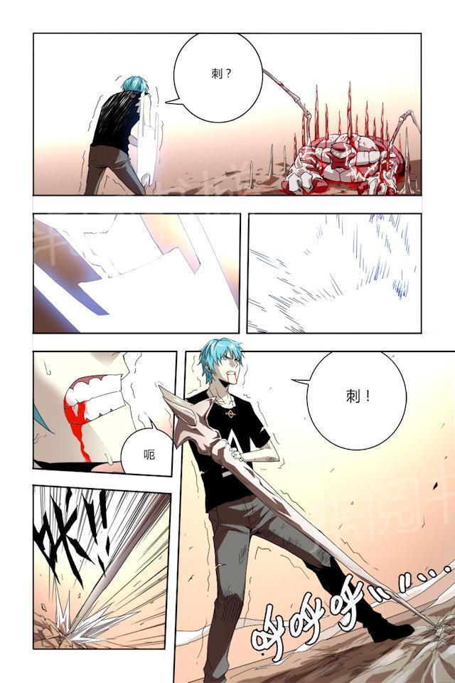 第33话 怪物爆发4