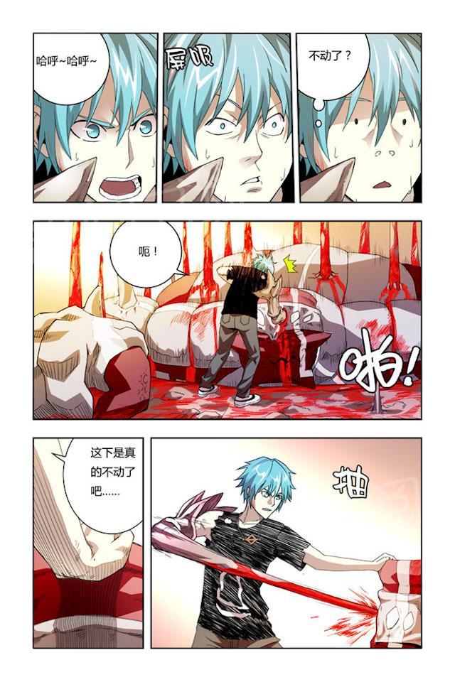 第34话 杀死怪物3