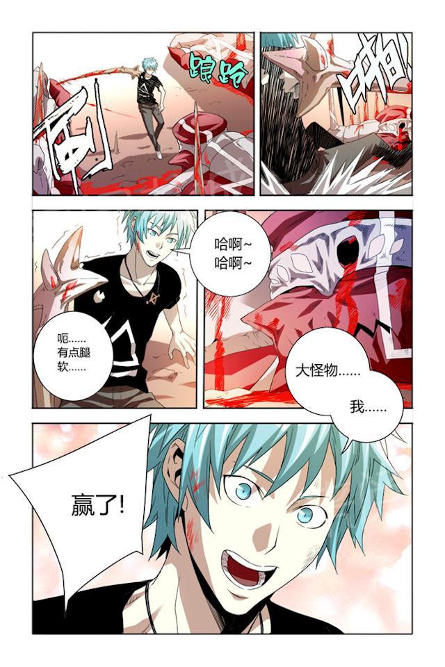 第34话 杀死怪物4