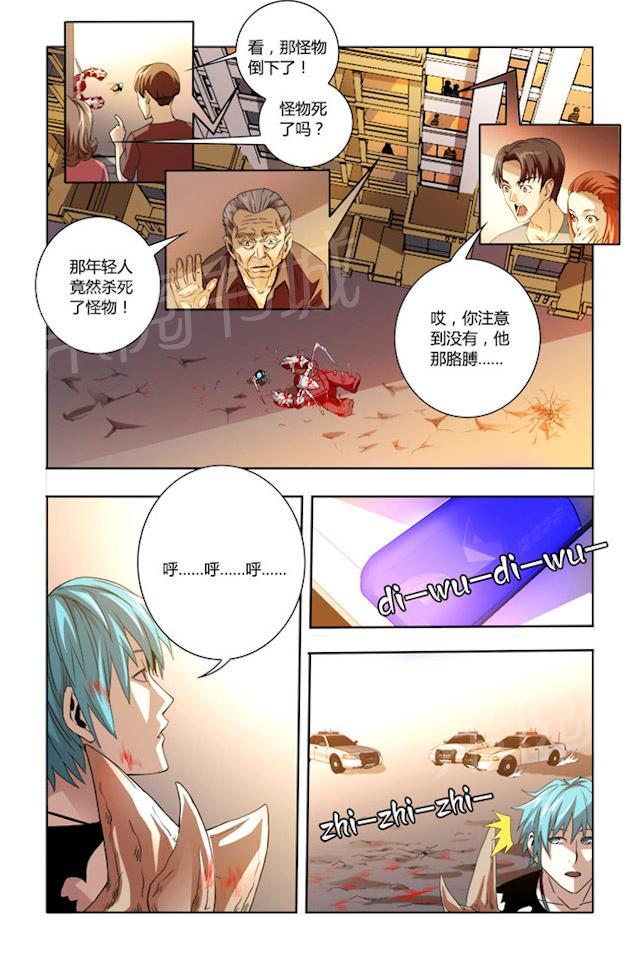 第34话 杀死怪物5
