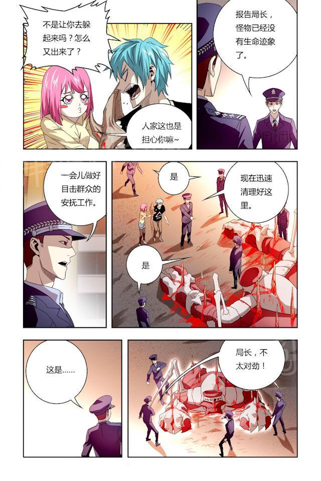 第35话 怪物死了0