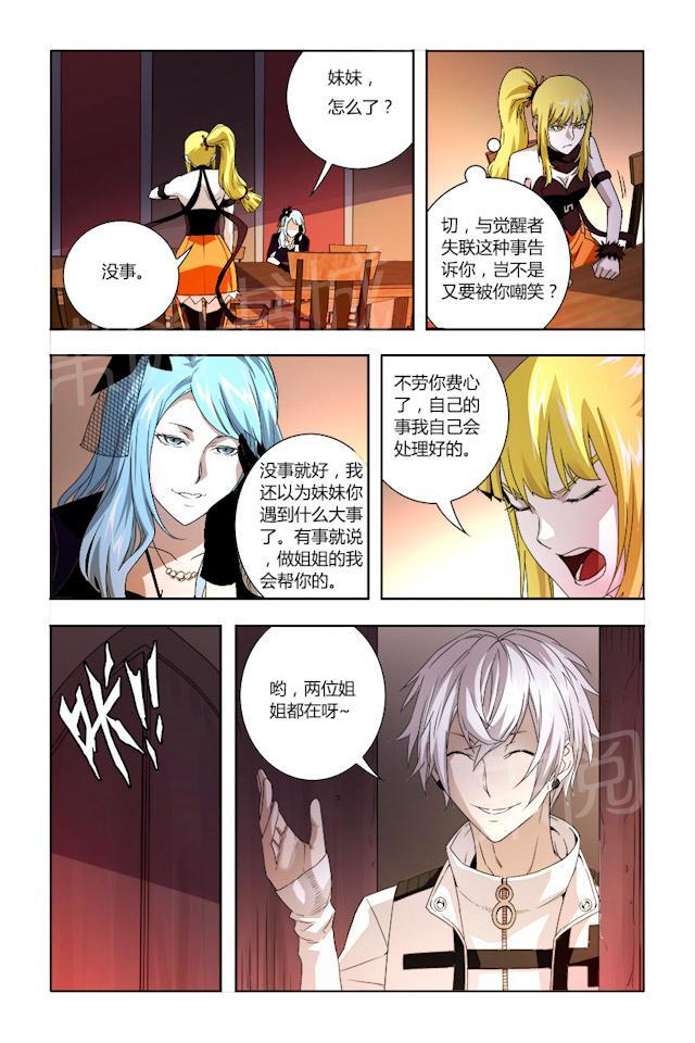 第35话 怪物死了6