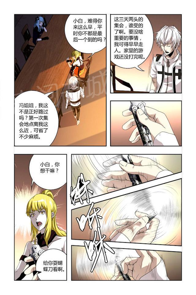 第36话 经历两个世界0