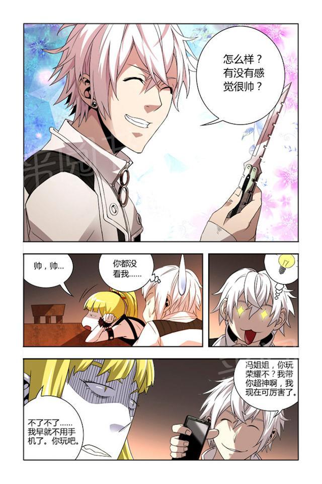 第36话 经历两个世界1