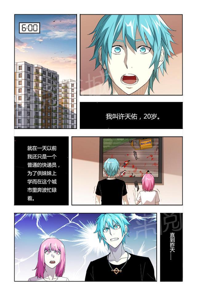 第36话 经历两个世界3