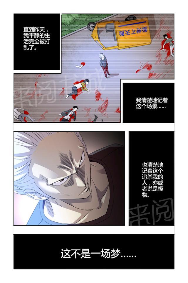 第36话 经历两个世界4