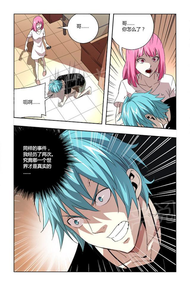 第36话 经历两个世界6