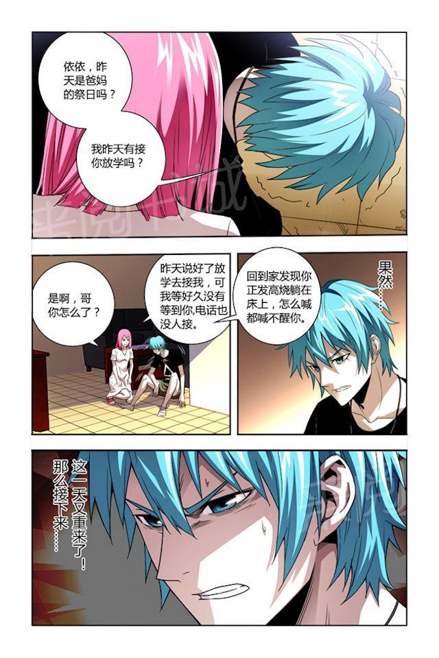 第37话 重新来过0