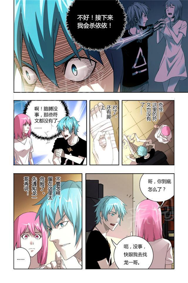第37话 重新来过1