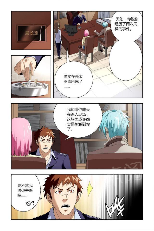 第38话 危险来临0