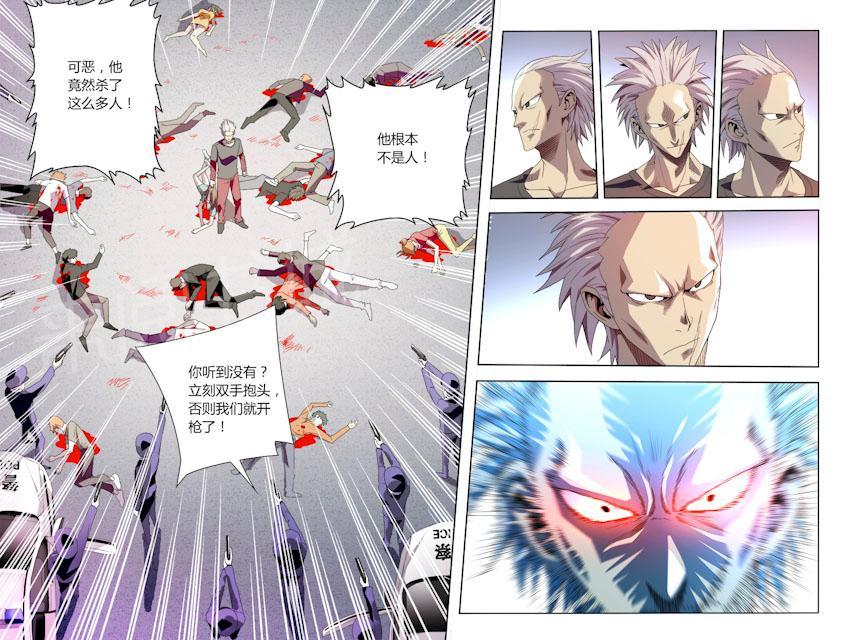 第38话 危险来临5