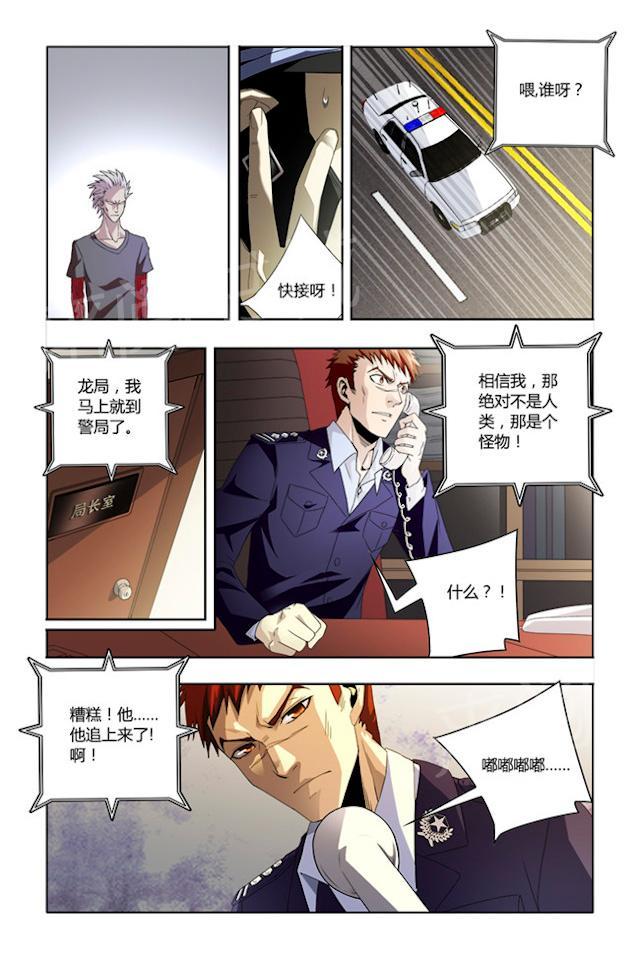 第39话 恐怕太迟1