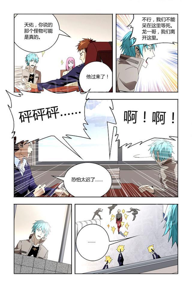 第39话 恐怕太迟2