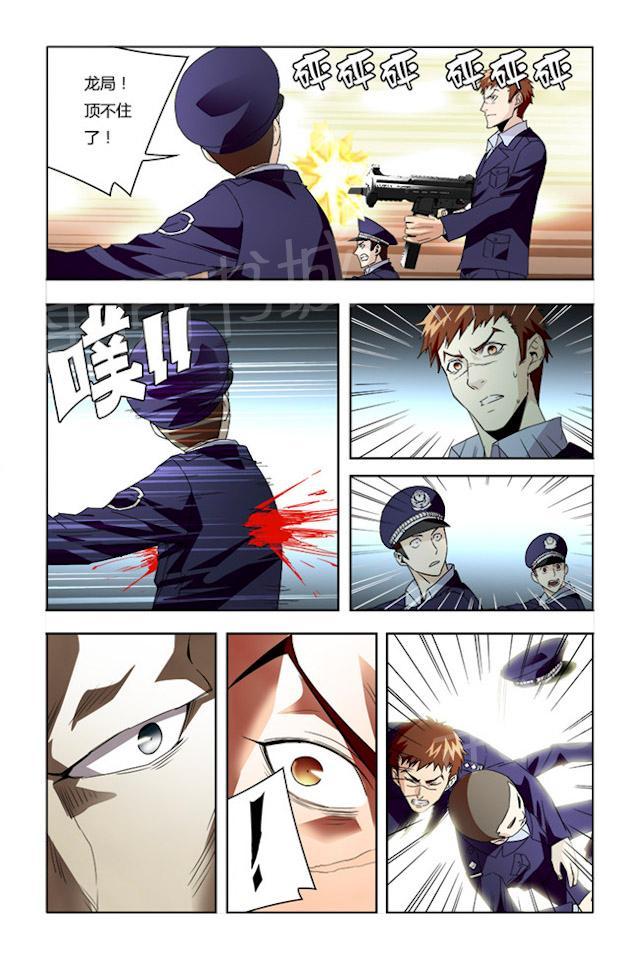 第39话 恐怕太迟3