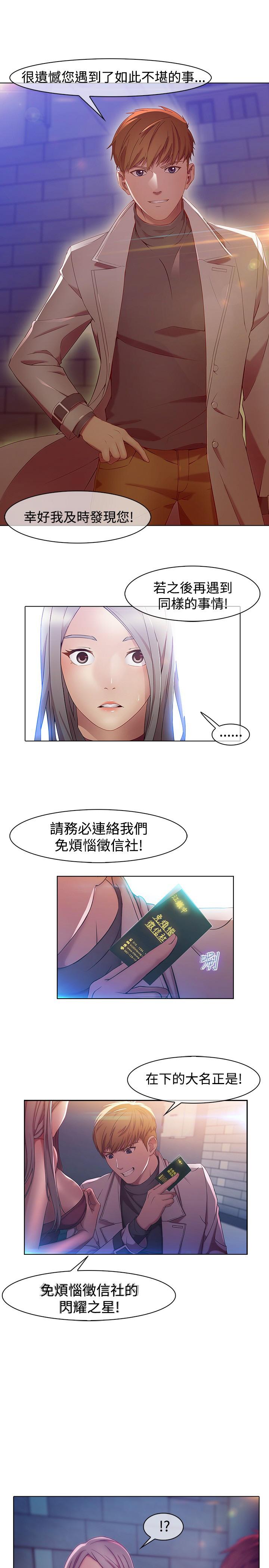 第2话3
