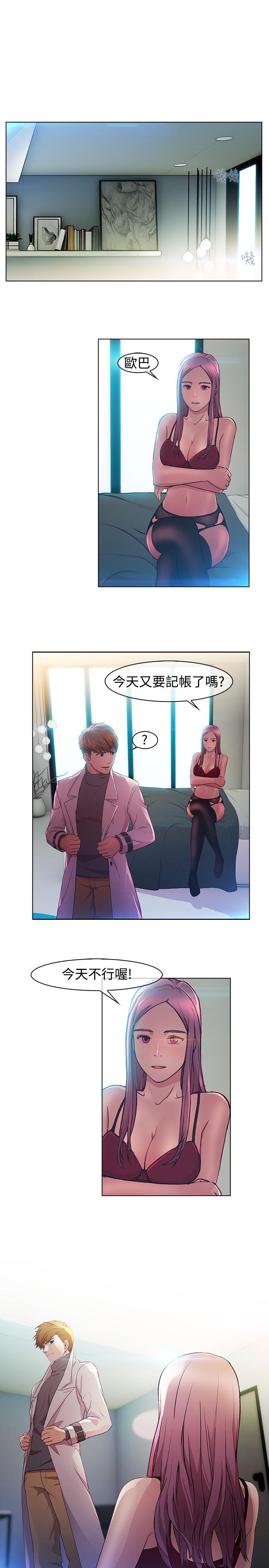 第3话3