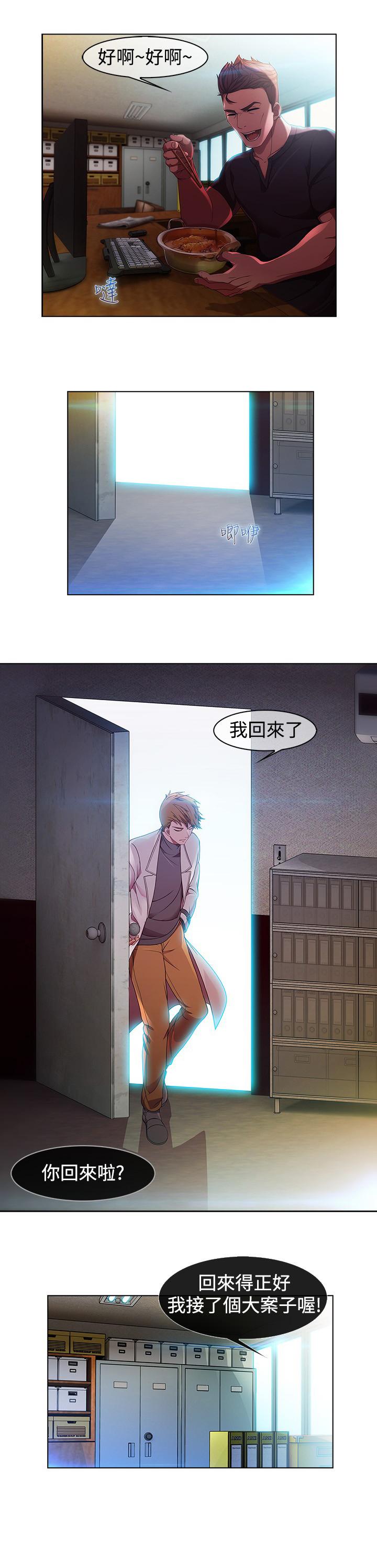 第3话9