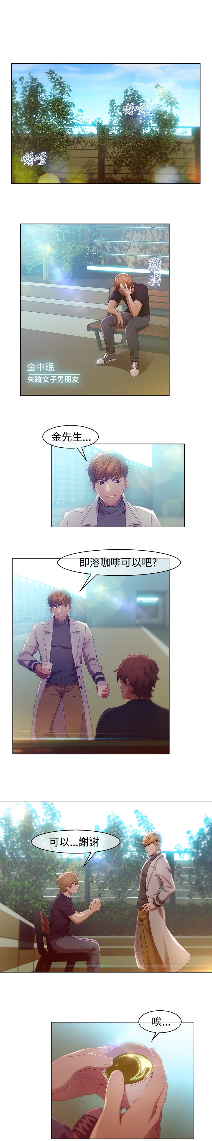 第4话4