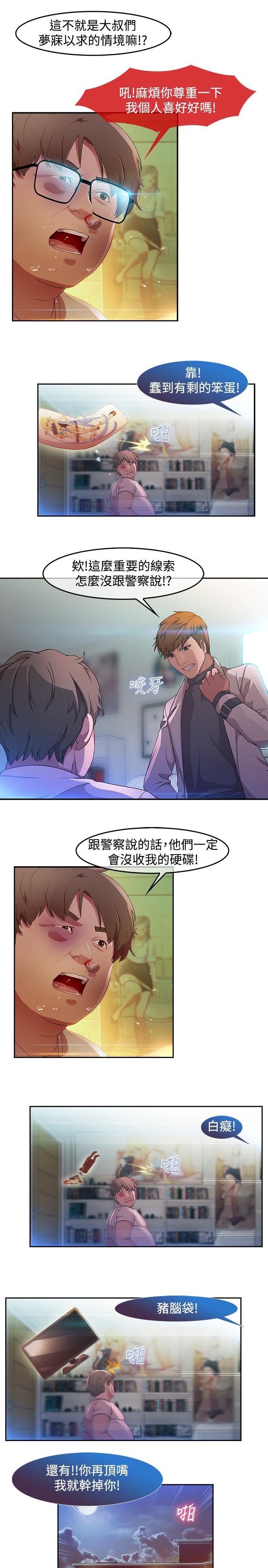 第5话2