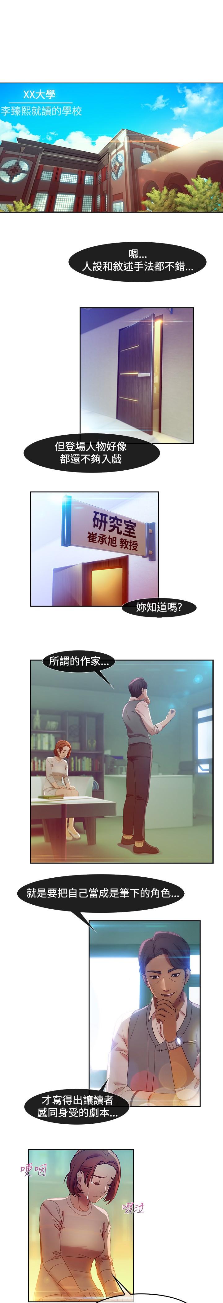 第5话4