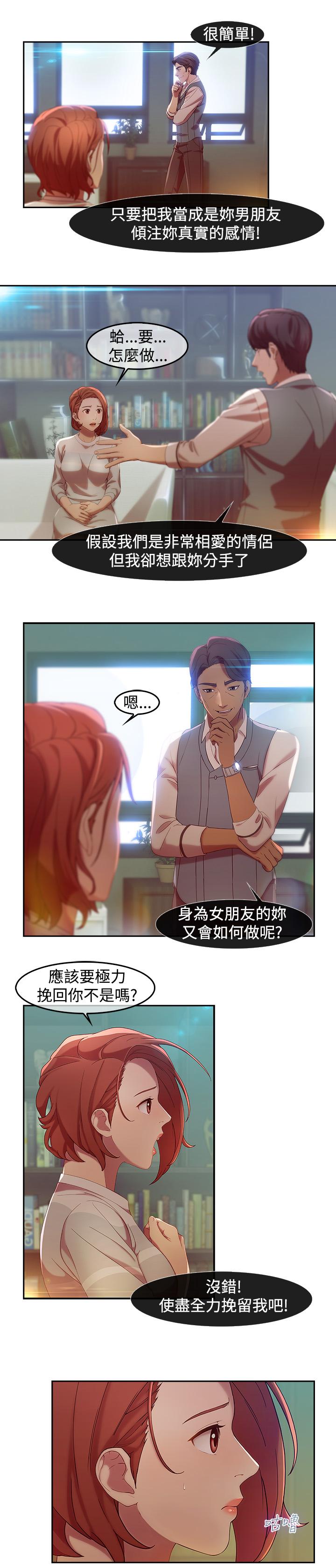 第5话6