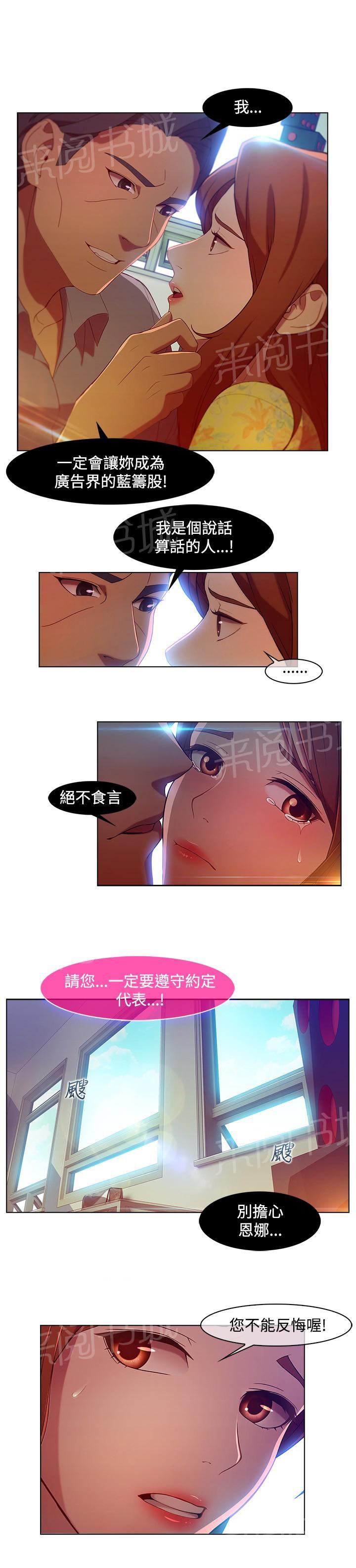 第6话4