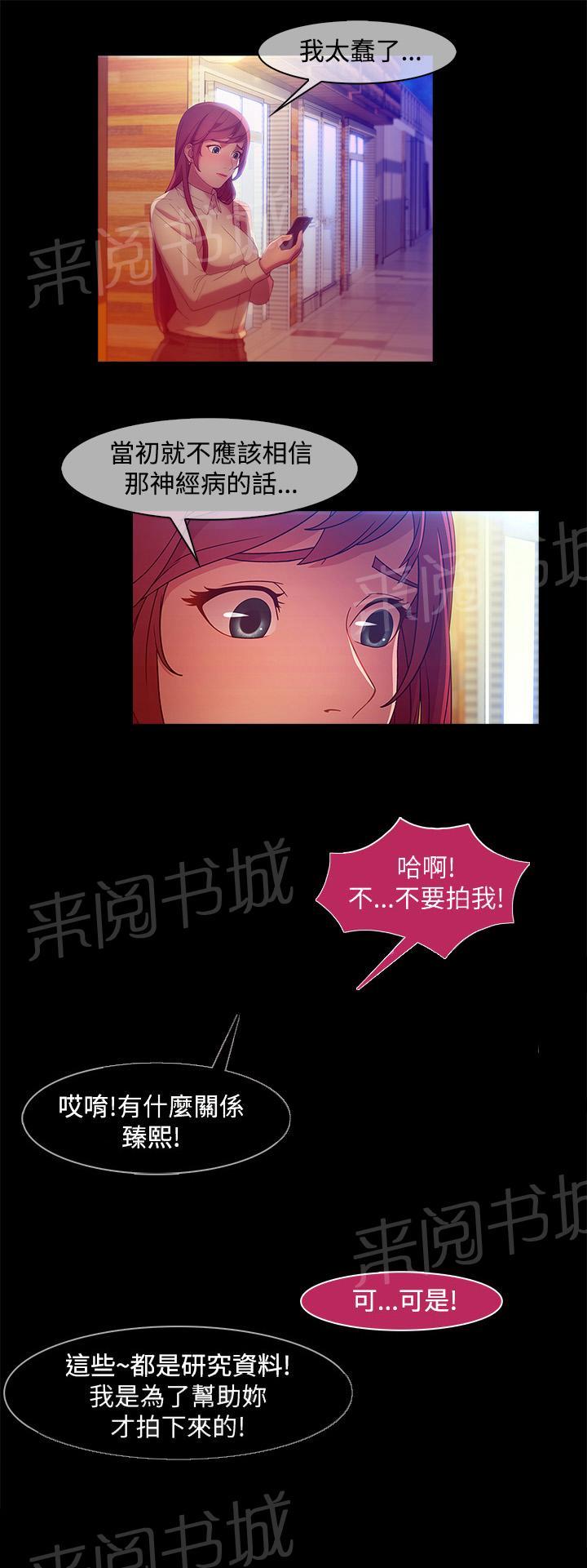 第7话3