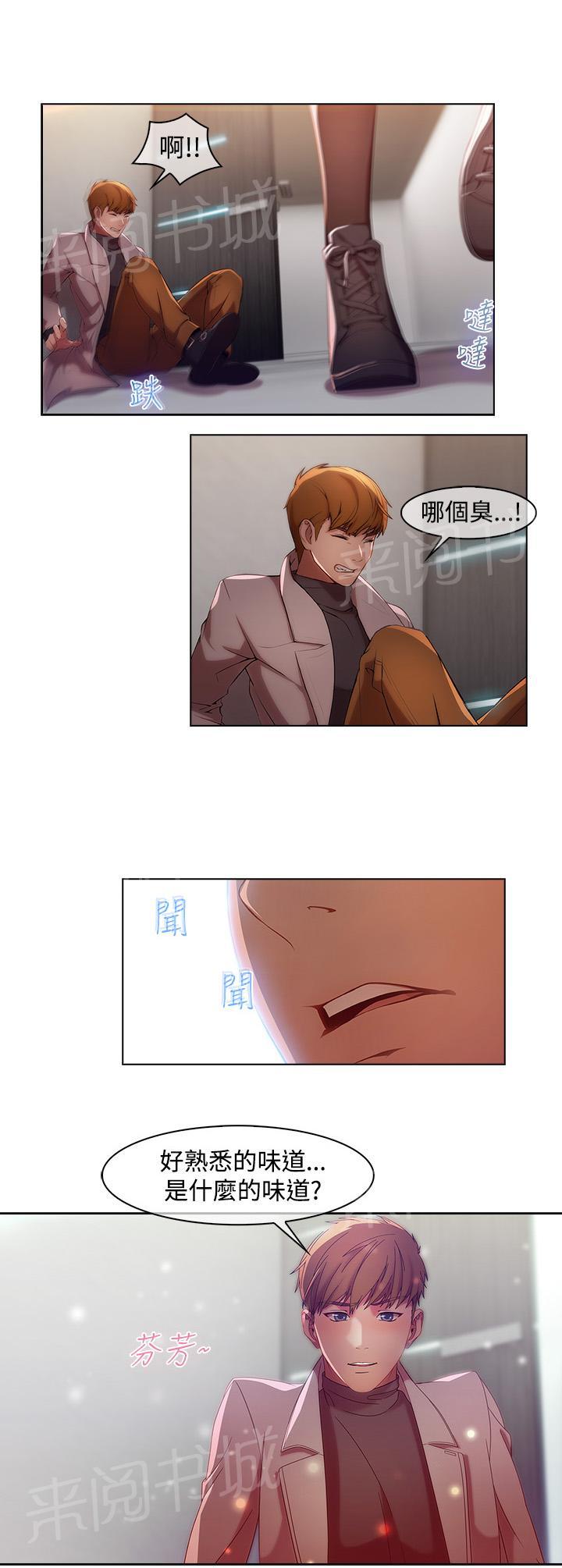 第8话2