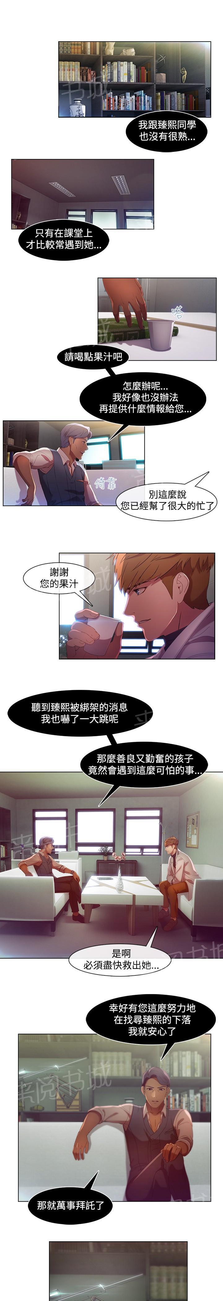 第8话3