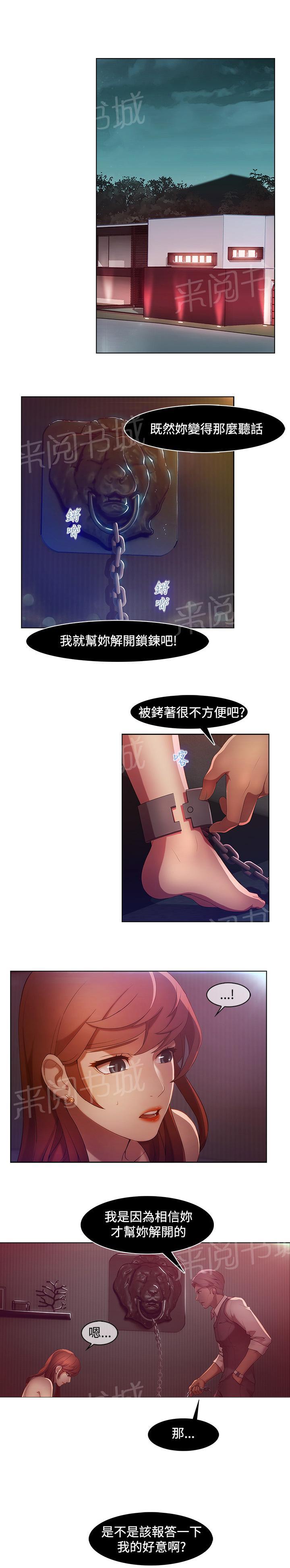 第8话9