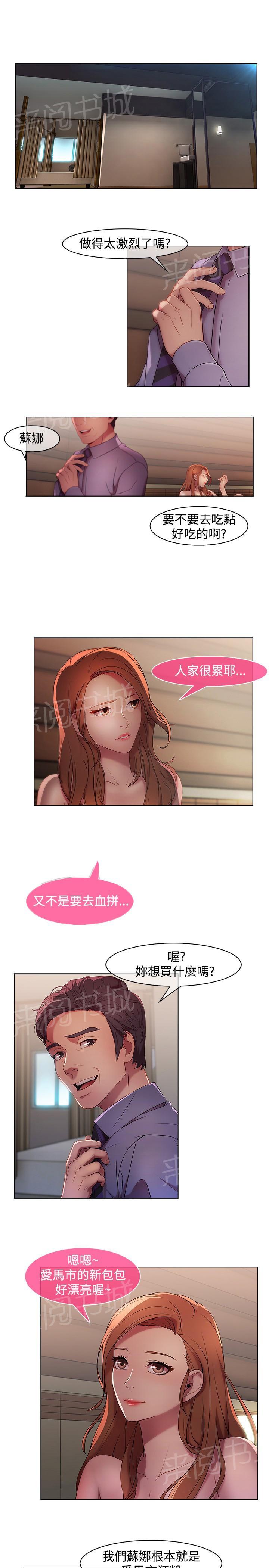 第10话14