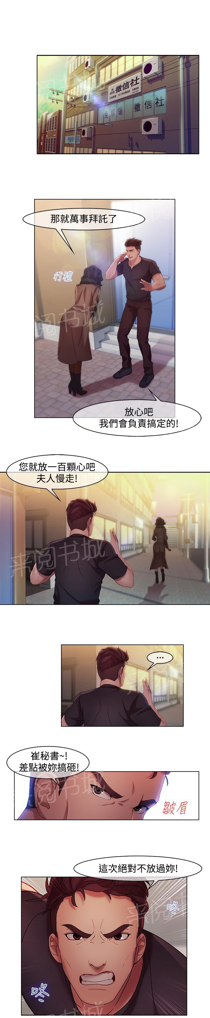 第10话6