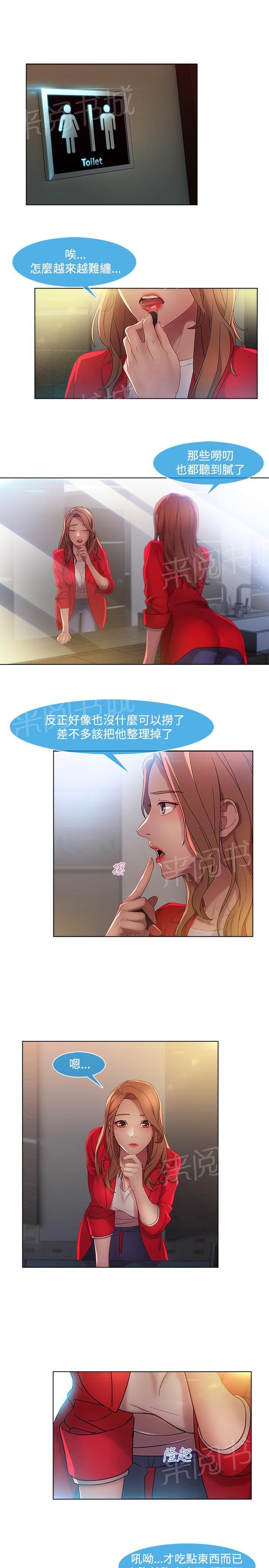 第11话13