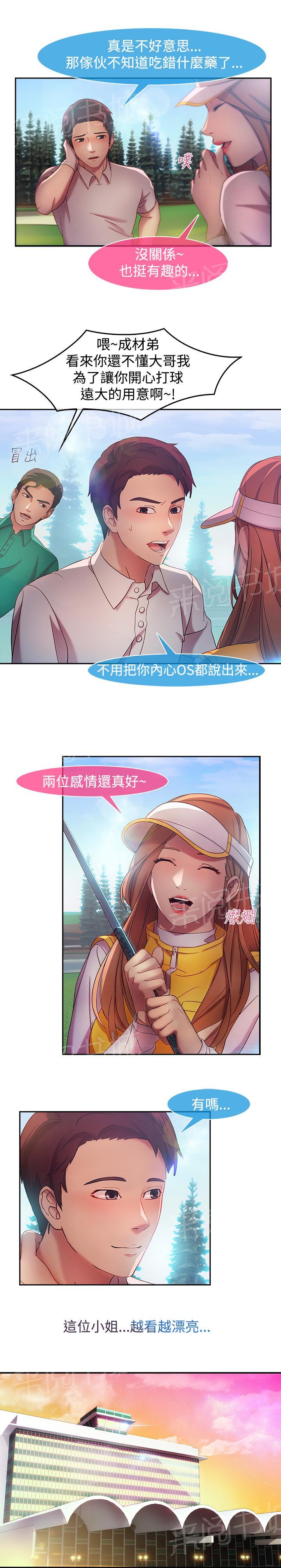 第13话9