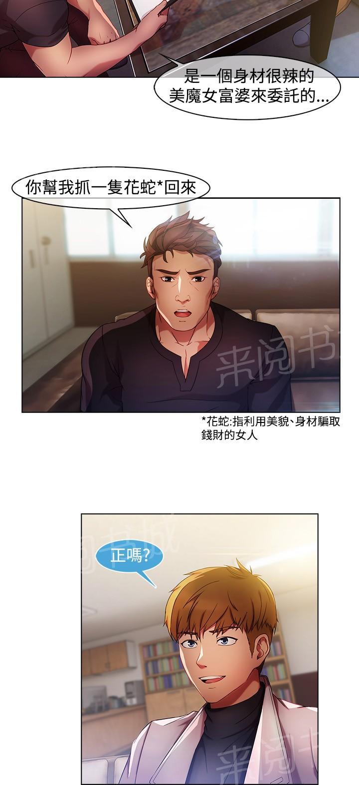 第14话1