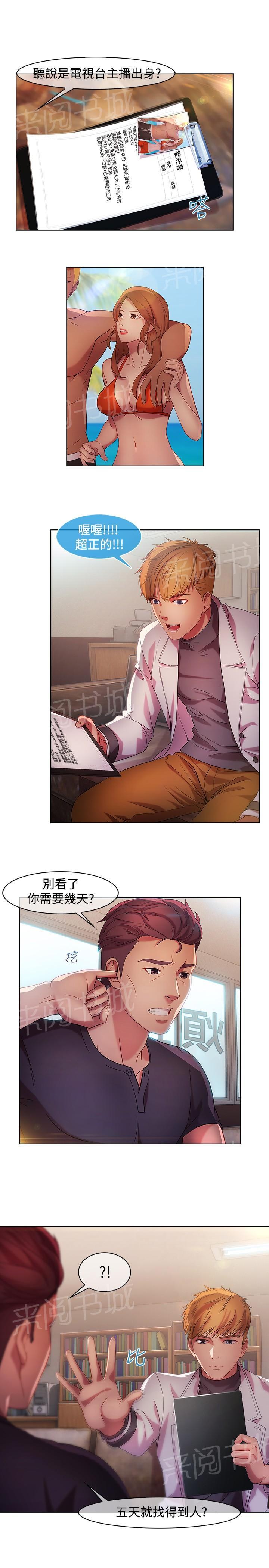 第14话2